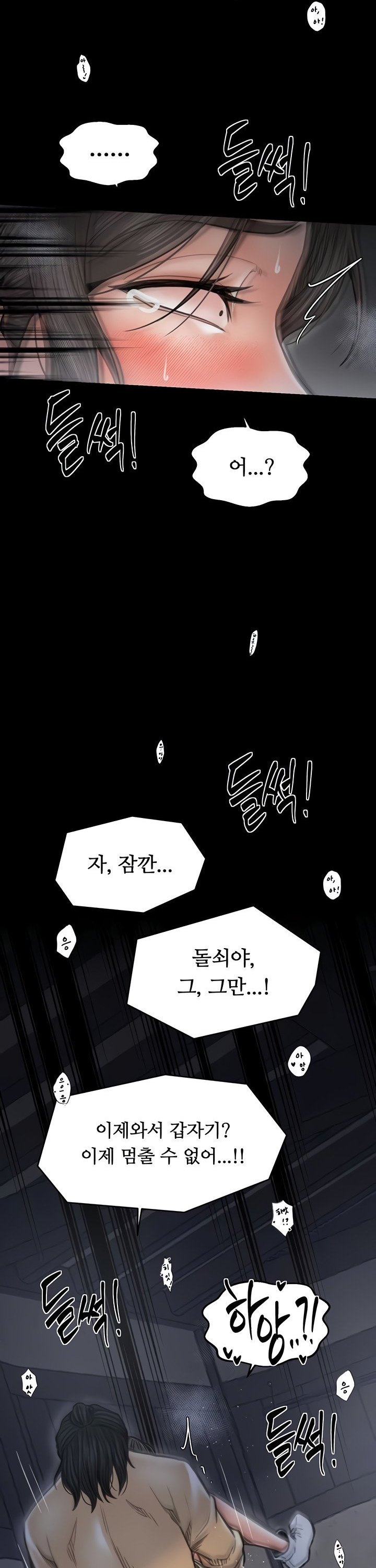 the-servants-story-raw-chap-64-32
