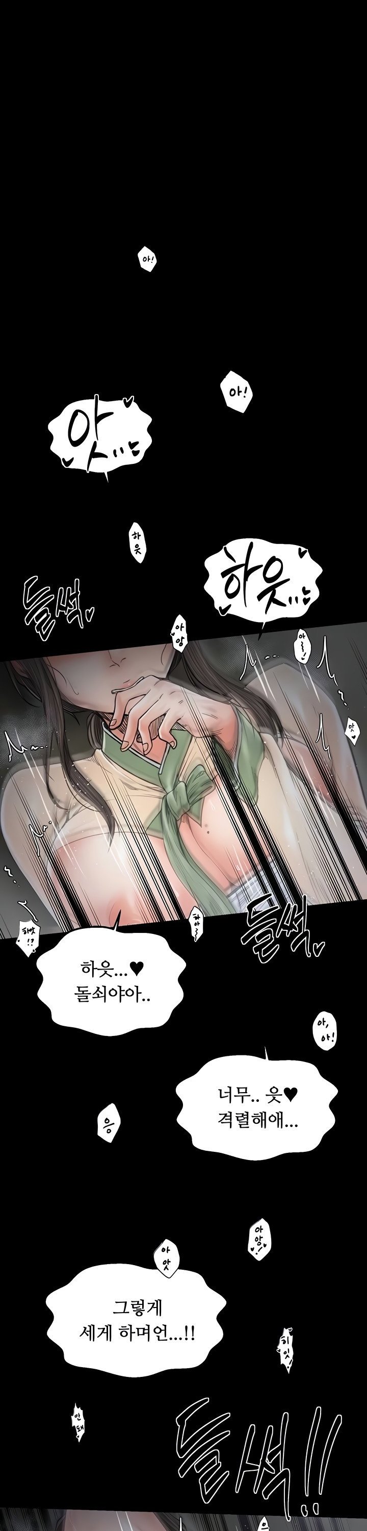 the-servants-story-raw-chap-64-3