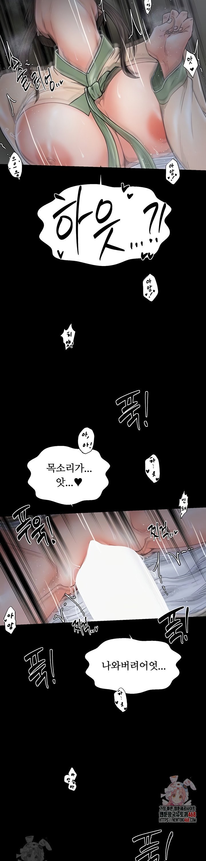 the-servants-story-raw-chap-64-4