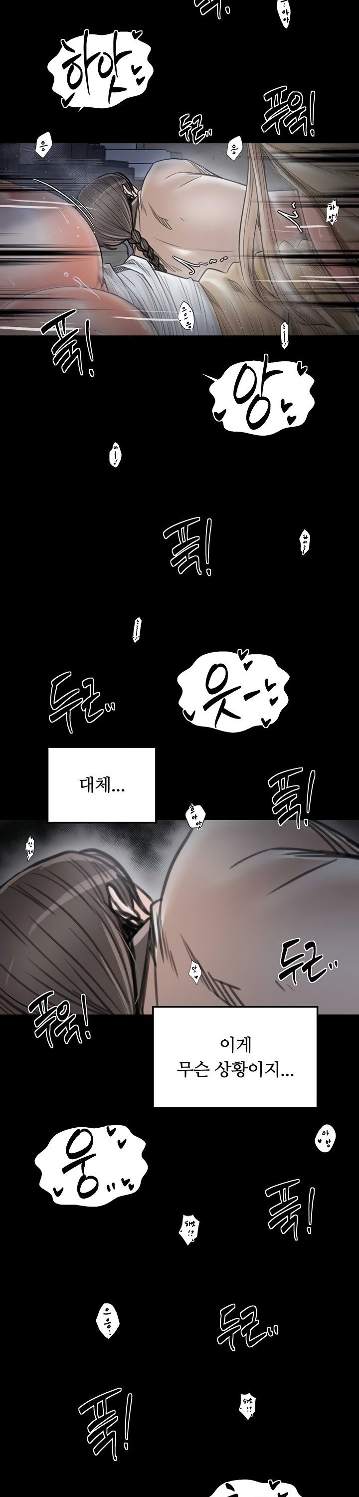 the-servants-story-raw-chap-64-8