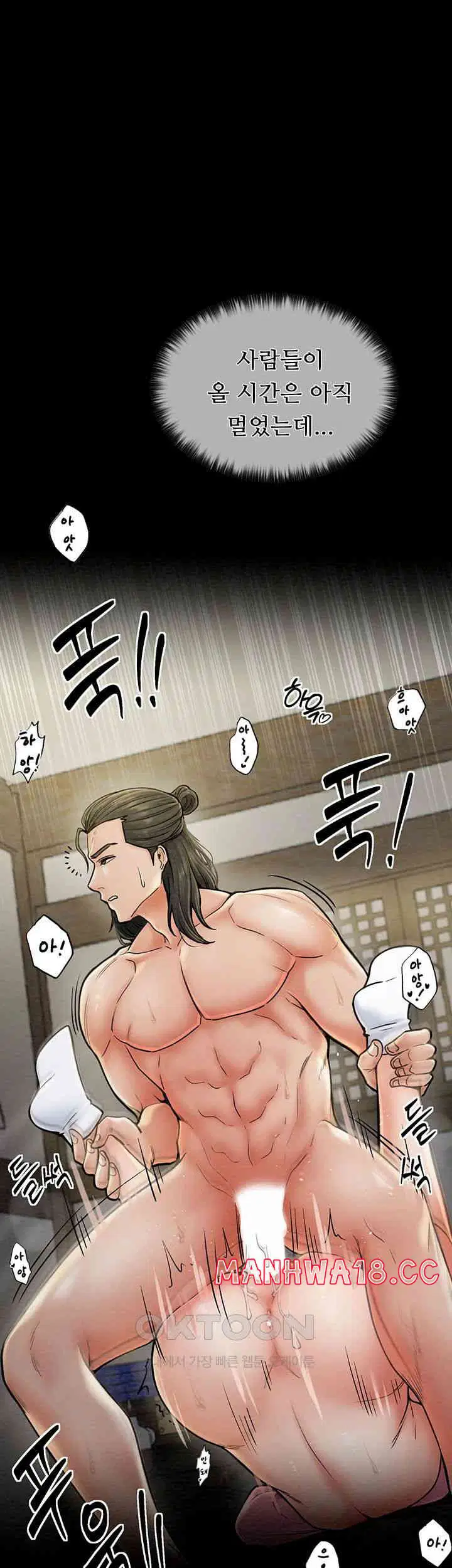 the-servants-story-raw-chap-7-49