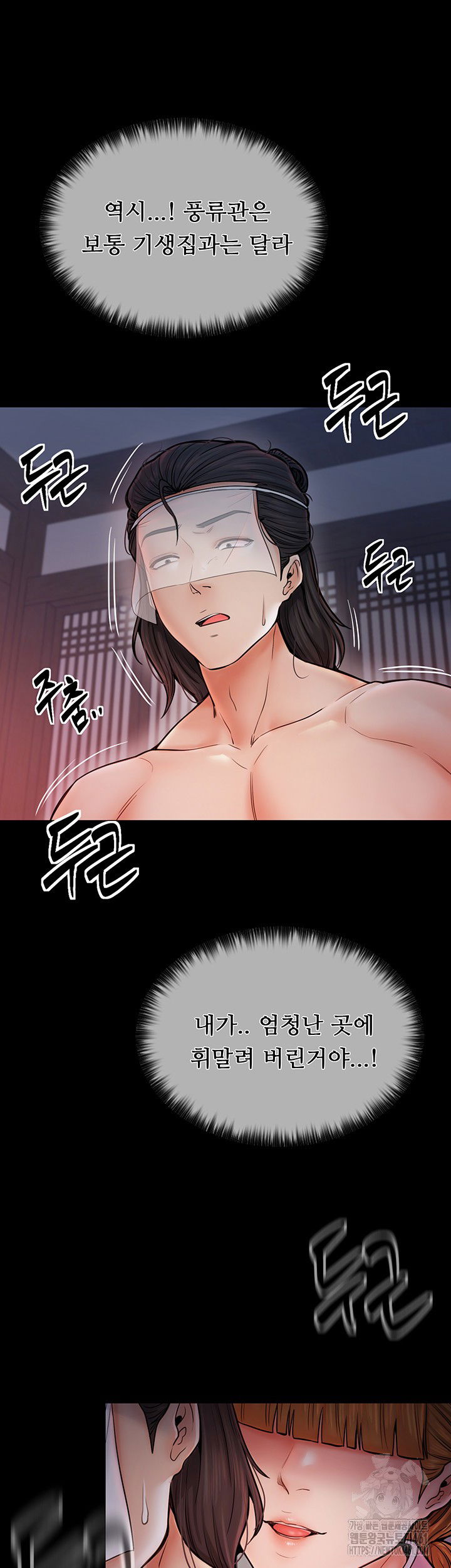 the-servants-story-raw-chap-8-25