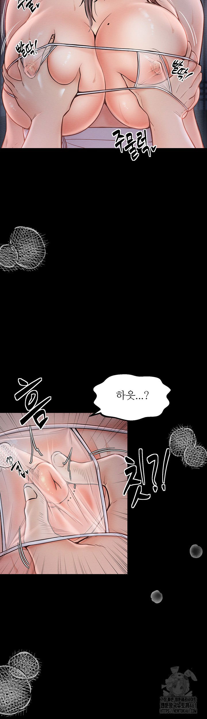 the-servants-story-raw-chap-8-34