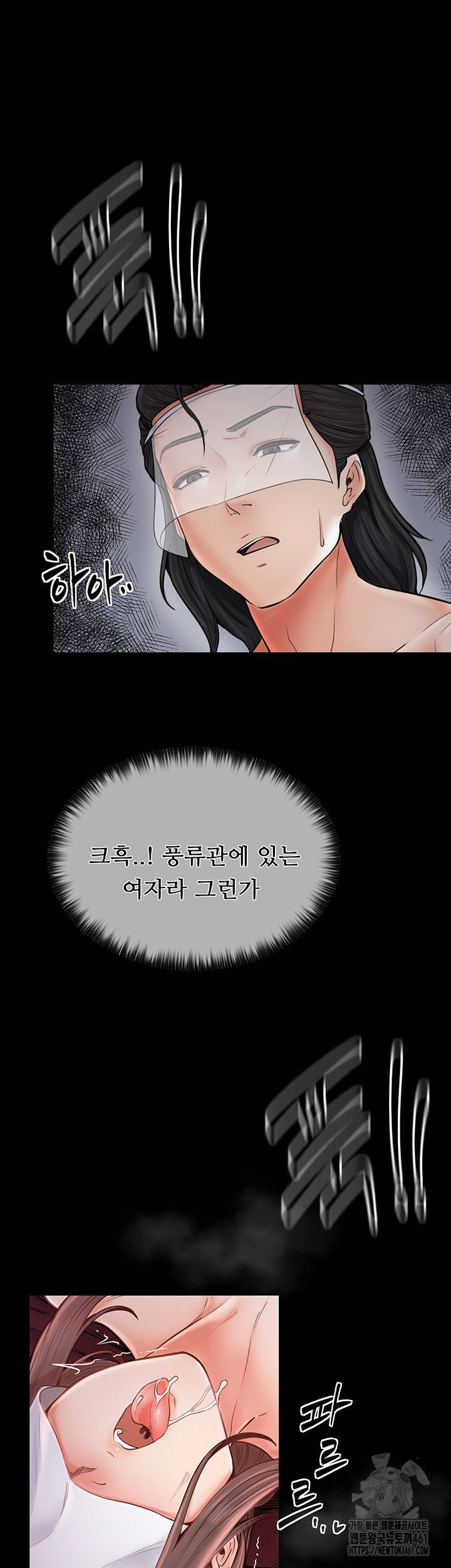 the-servants-story-raw-chap-8-39