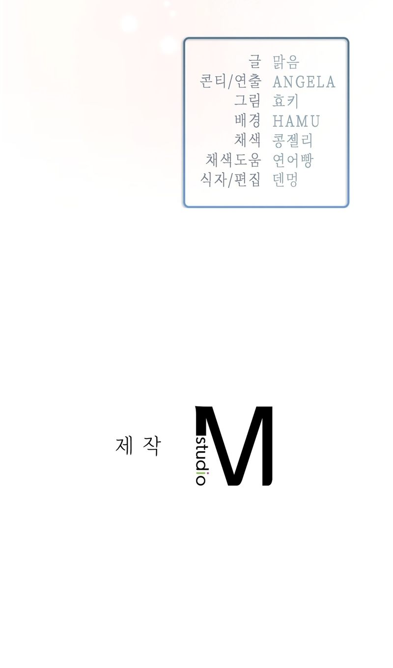 beethoven-syndrome-chap-30-17