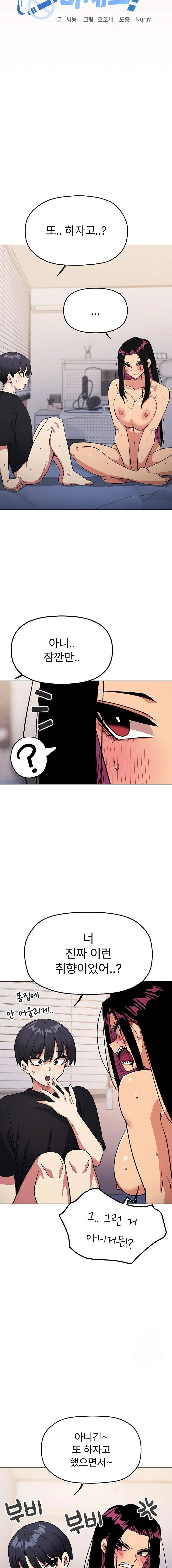 stop-smoking-raw-chap-38-1