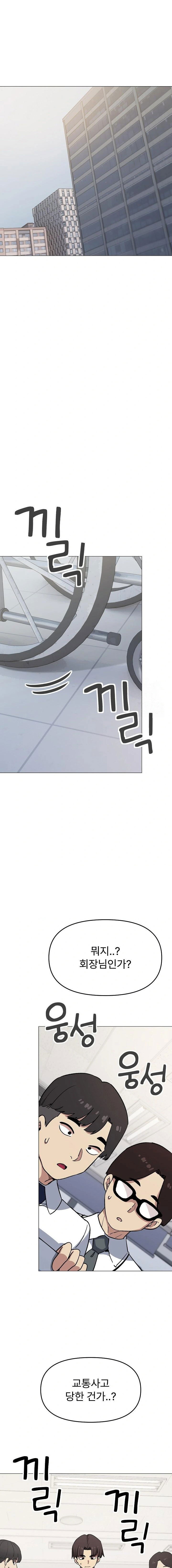 stop-smoking-raw-chap-38-19