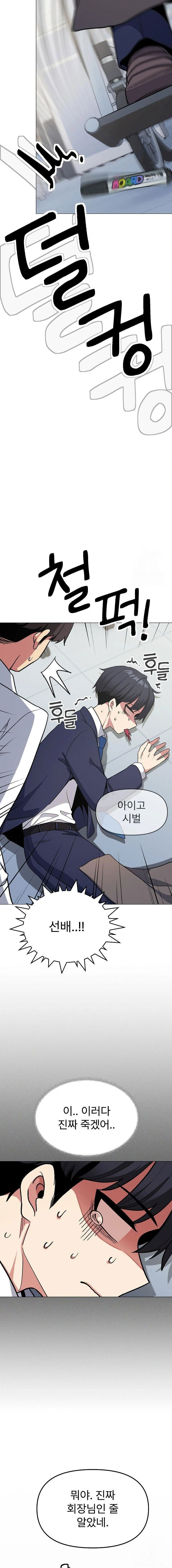 stop-smoking-raw-chap-38-21