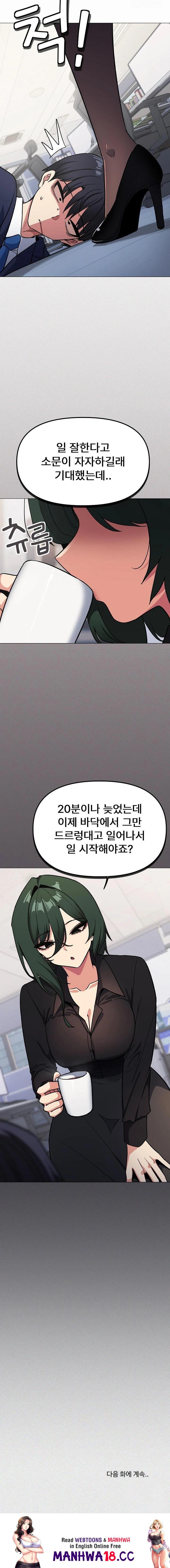 stop-smoking-raw-chap-38-22