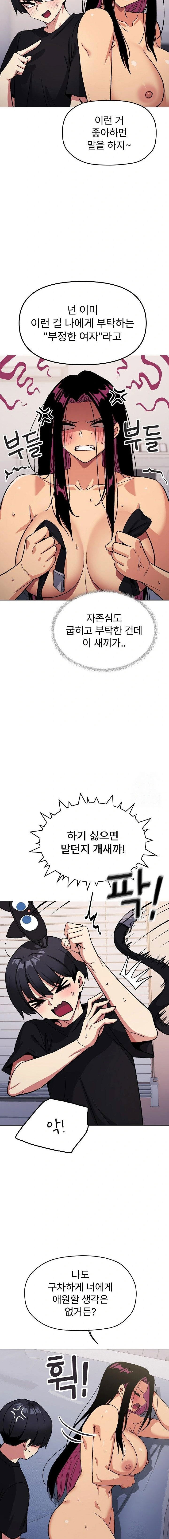 stop-smoking-raw-chap-38-2