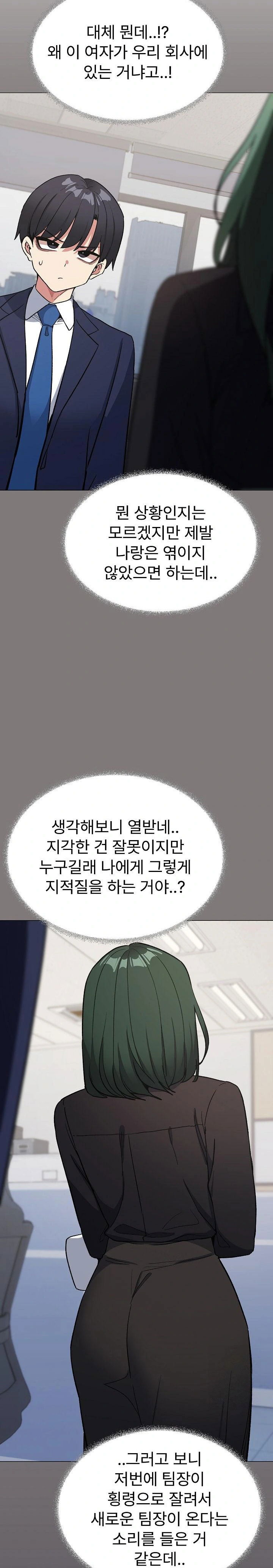 stop-smoking-raw-chap-39-9
