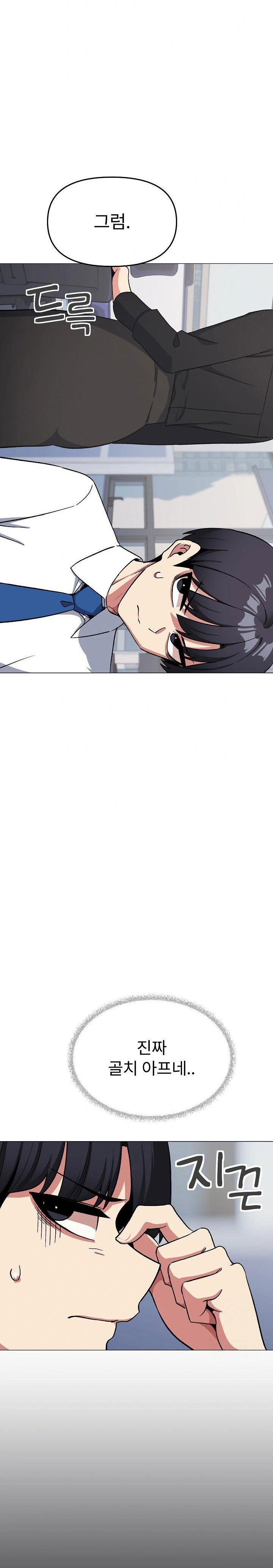 stop-smoking-raw-chap-39-14