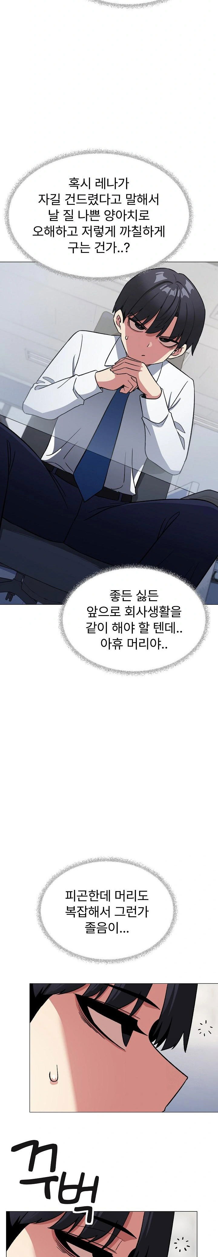 stop-smoking-raw-chap-39-16