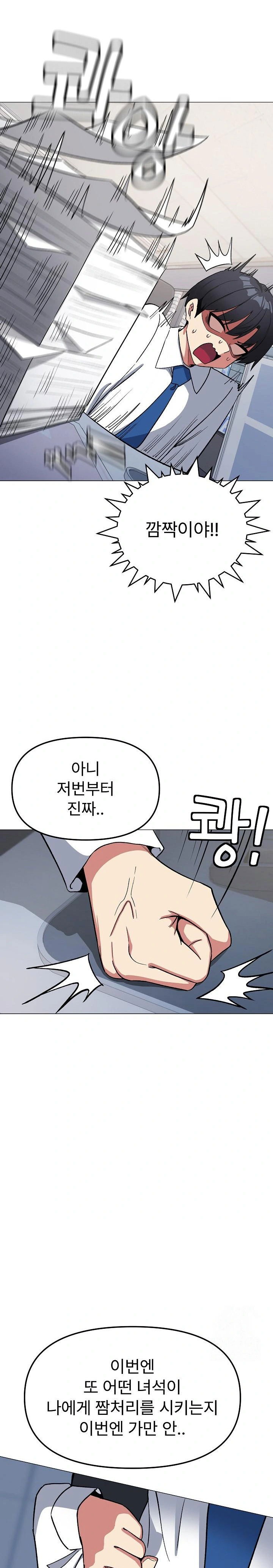 stop-smoking-raw-chap-39-18