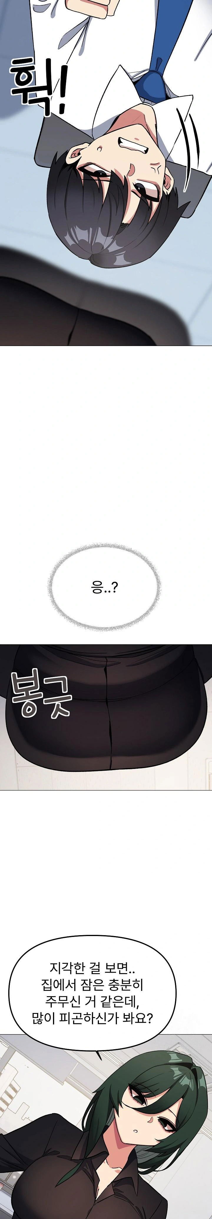 stop-smoking-raw-chap-39-19