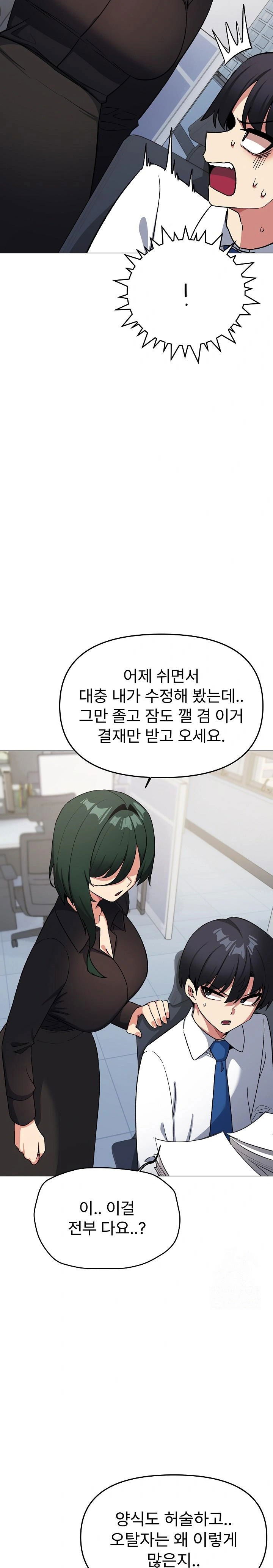 stop-smoking-raw-chap-39-20