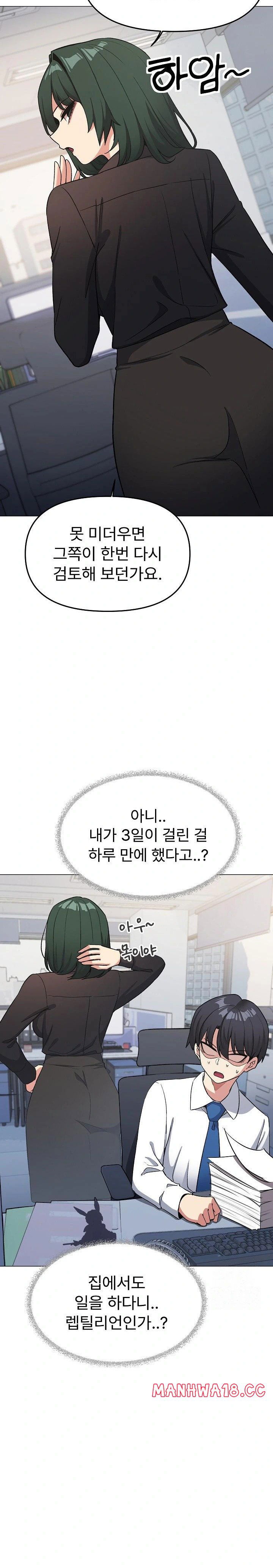 stop-smoking-raw-chap-39-21