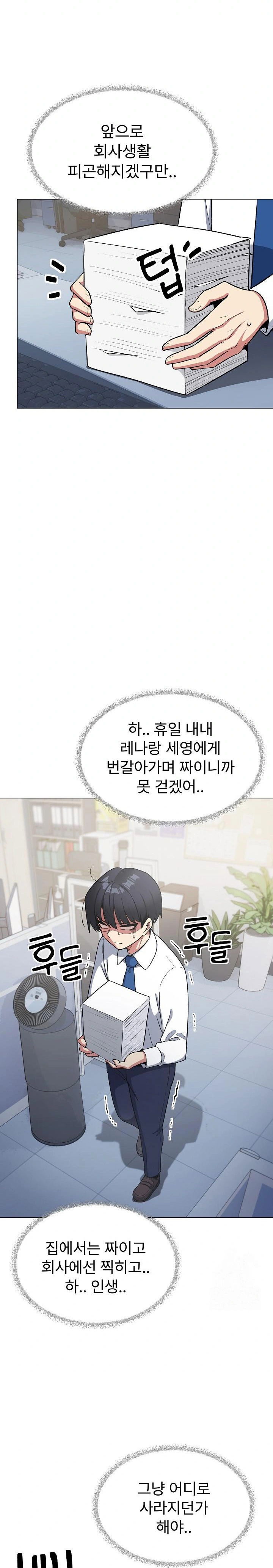 stop-smoking-raw-chap-39-22