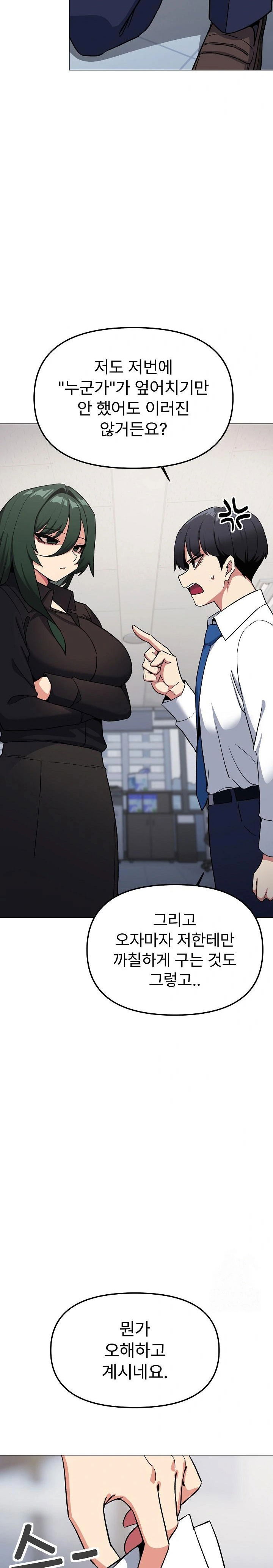stop-smoking-raw-chap-39-26