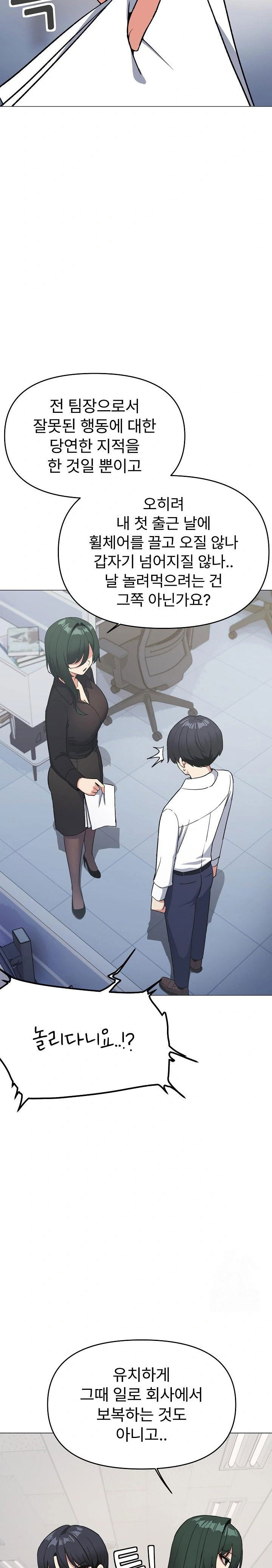 stop-smoking-raw-chap-39-27
