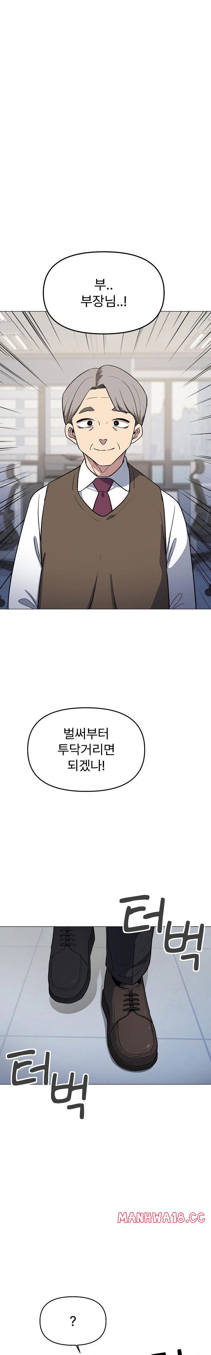 stop-smoking-raw-chap-39-30