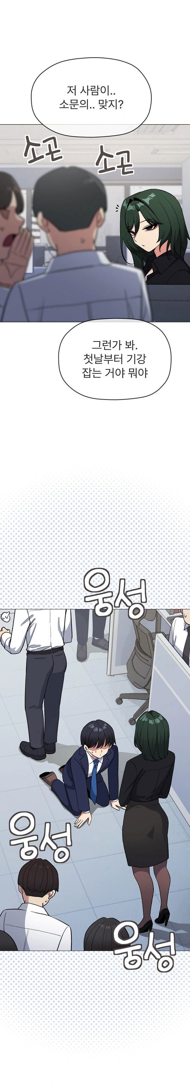 stop-smoking-raw-chap-39-5