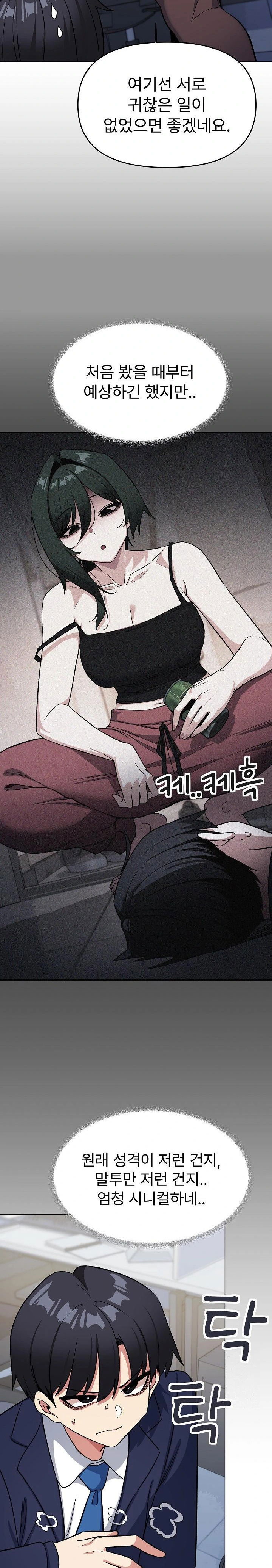 stop-smoking-raw-chap-39-7