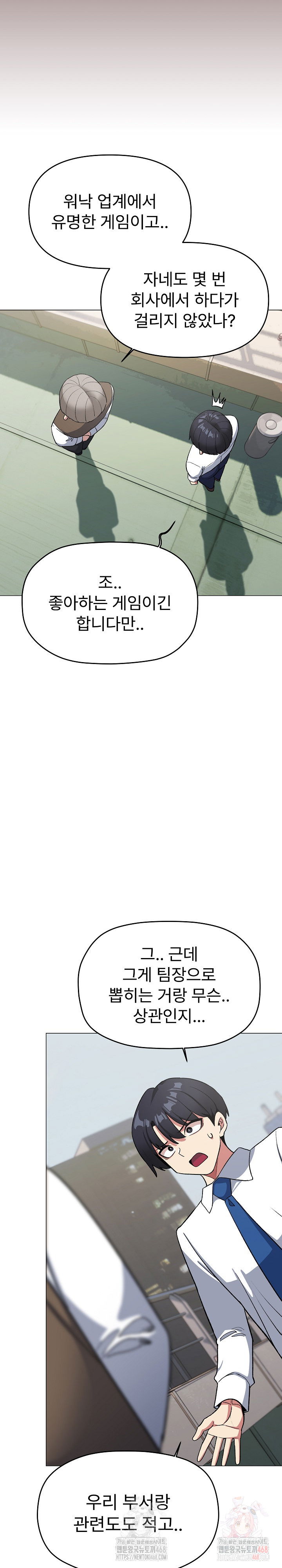 stop-smoking-raw-chap-40-11