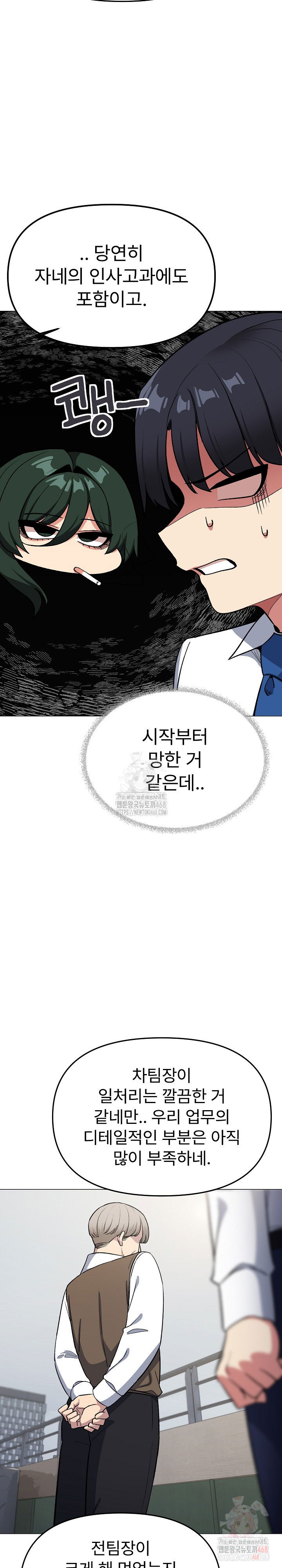 stop-smoking-raw-chap-40-15