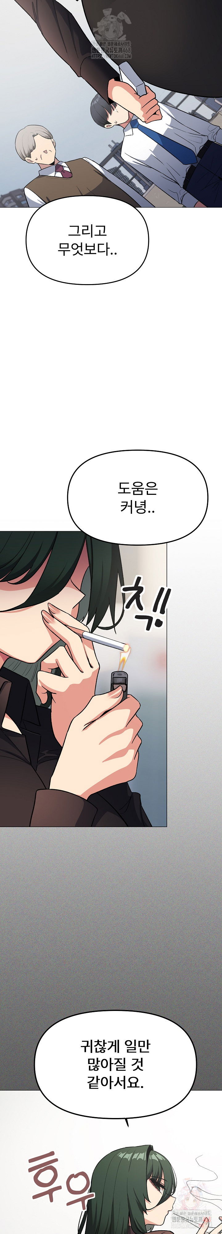stop-smoking-raw-chap-40-18