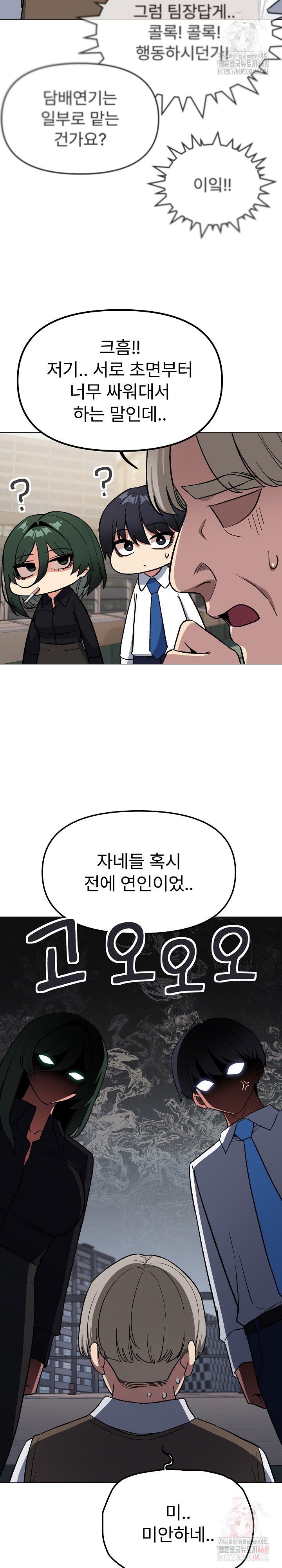stop-smoking-raw-chap-40-21