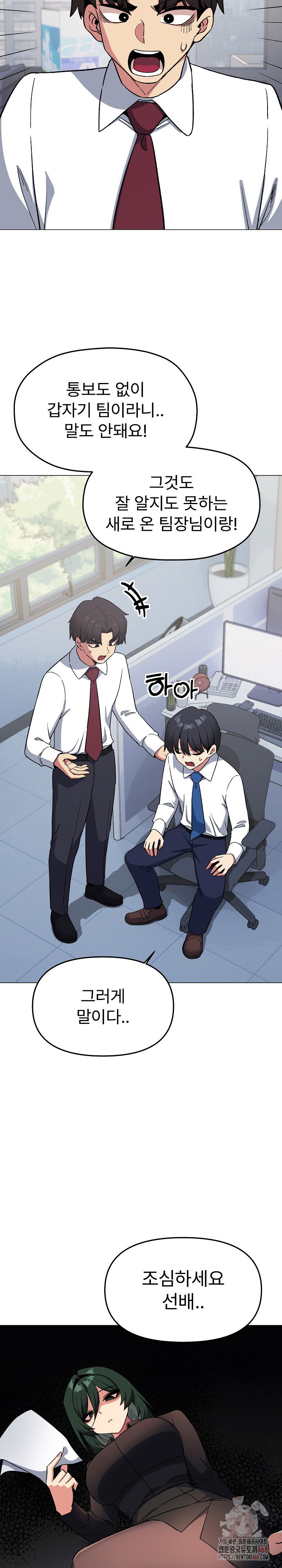 stop-smoking-raw-chap-40-23