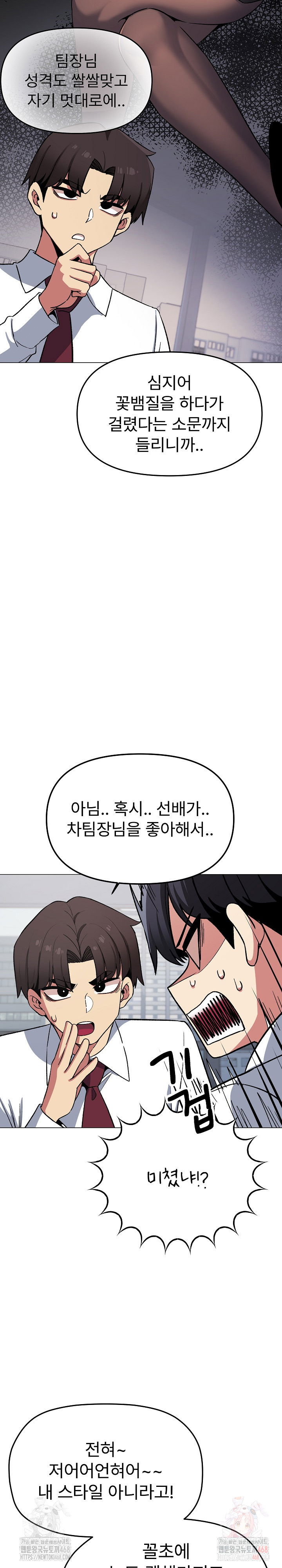 stop-smoking-raw-chap-40-24