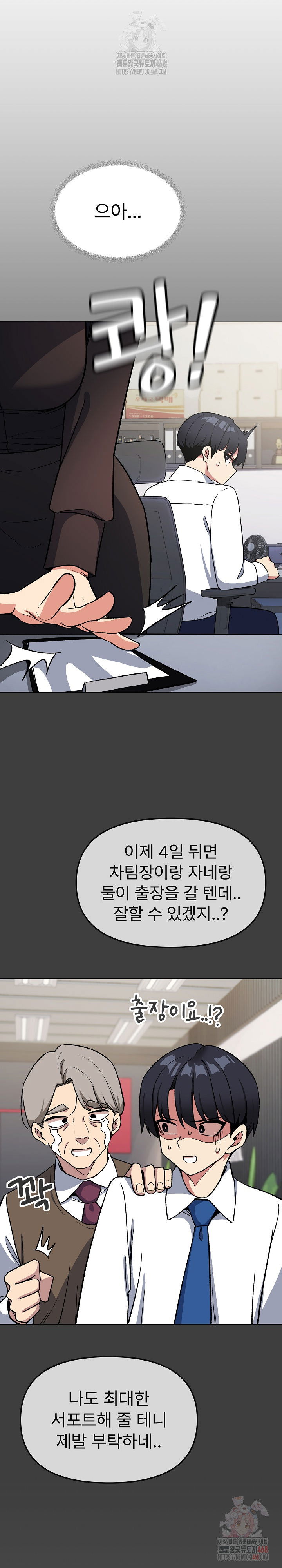 stop-smoking-raw-chap-40-27