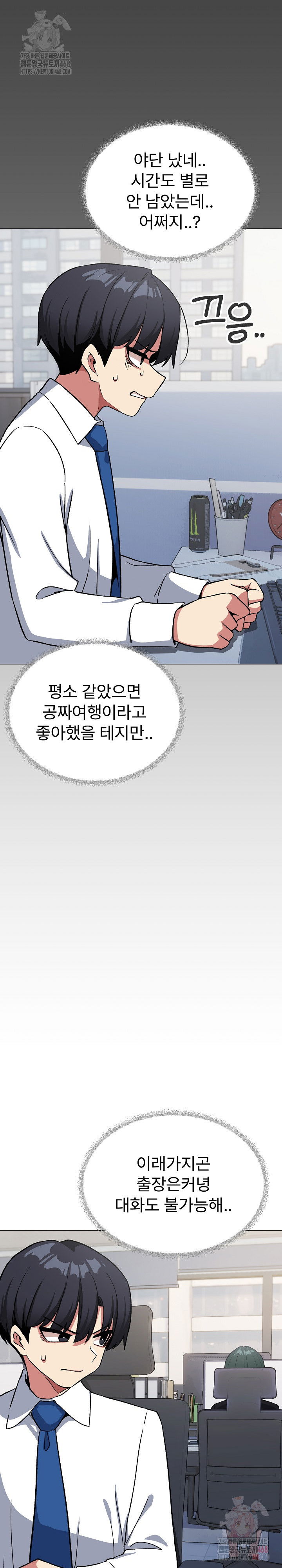 stop-smoking-raw-chap-40-28