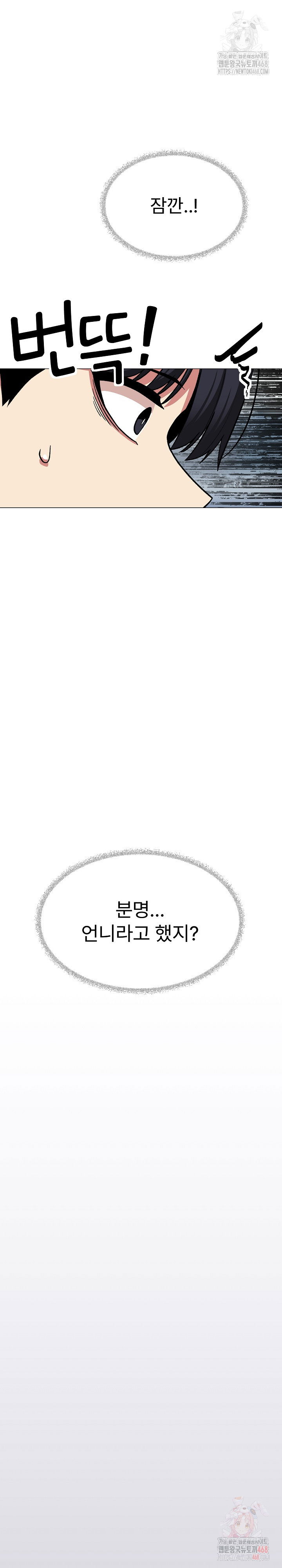stop-smoking-raw-chap-40-31