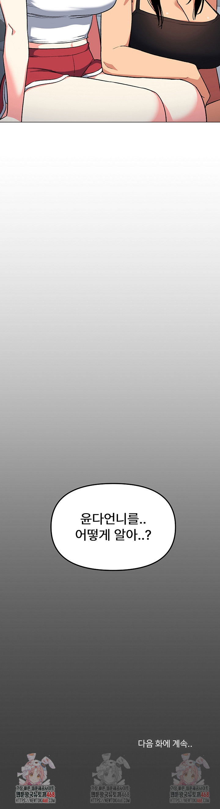 stop-smoking-raw-chap-40-37