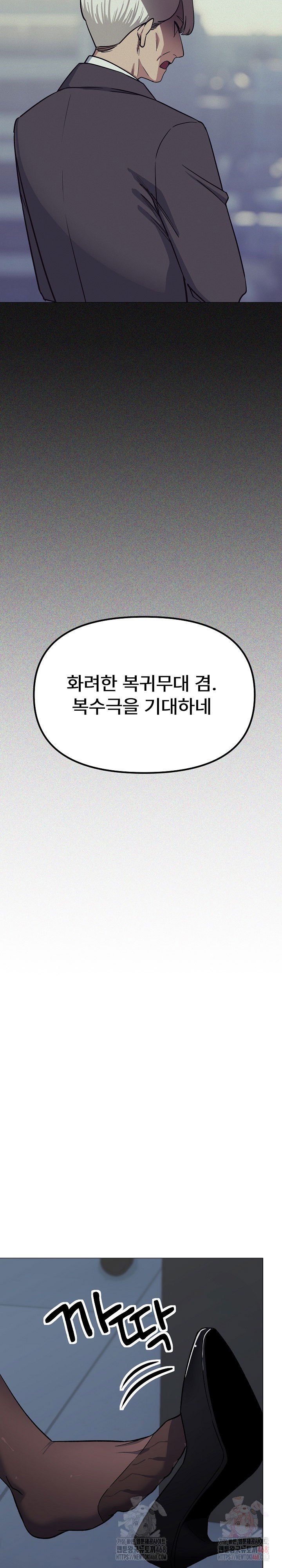 stop-smoking-raw-chap-41-35