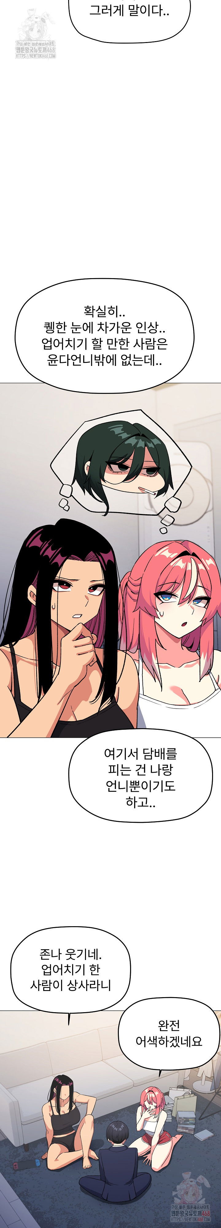 stop-smoking-raw-chap-41-4