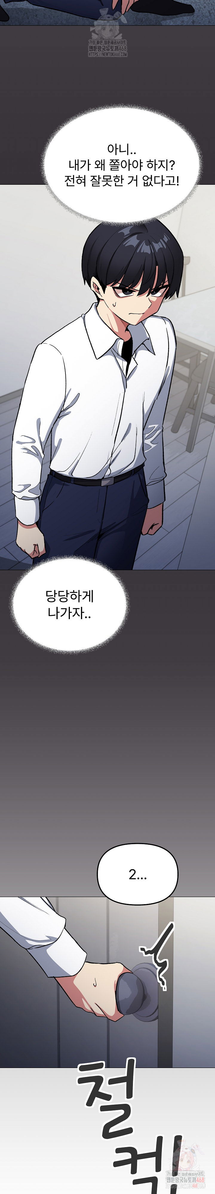 stop-smoking-raw-chap-42-20