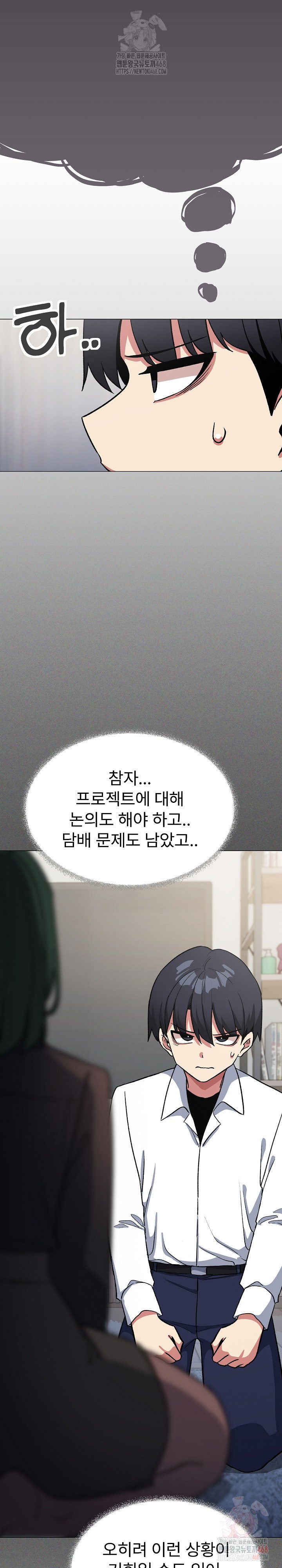 stop-smoking-raw-chap-42-32