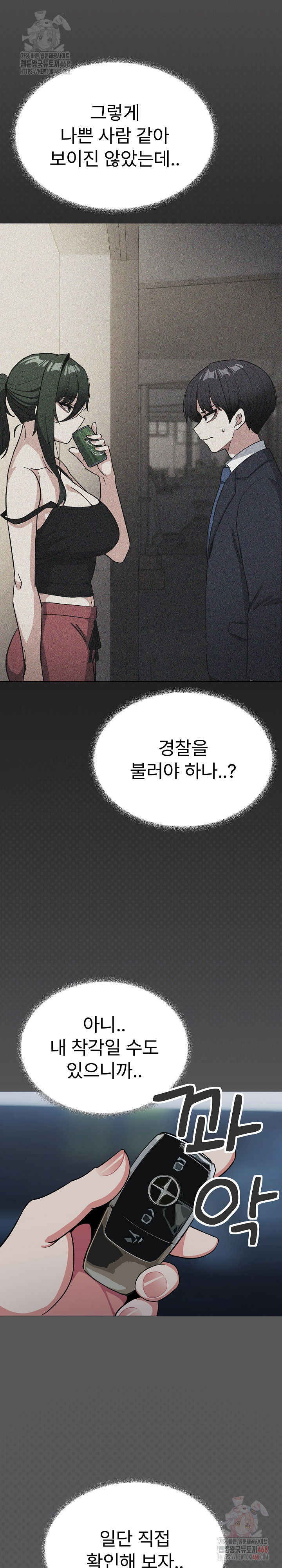 stop-smoking-raw-chap-42-8