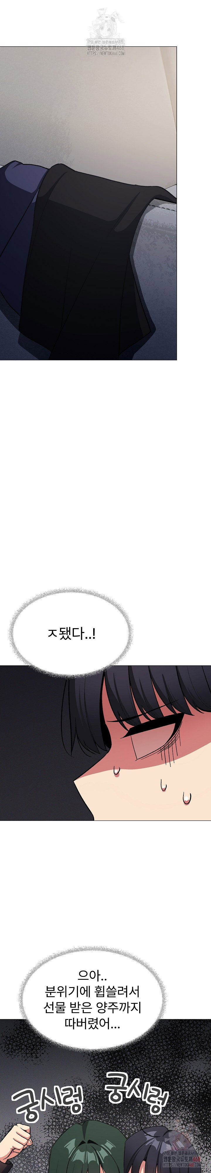 stop-smoking-raw-chap-43-21