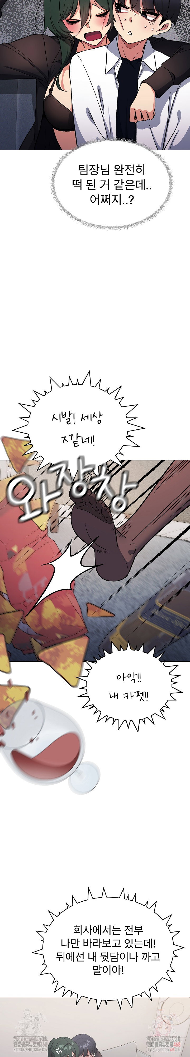 stop-smoking-raw-chap-43-22