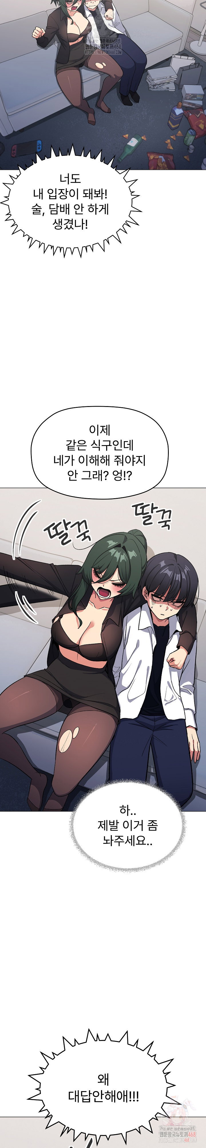 stop-smoking-raw-chap-43-23