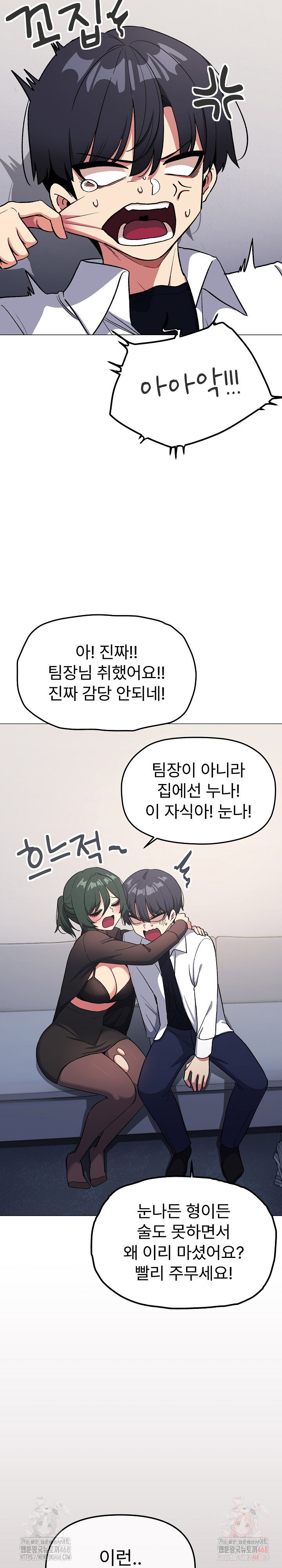 stop-smoking-raw-chap-43-24