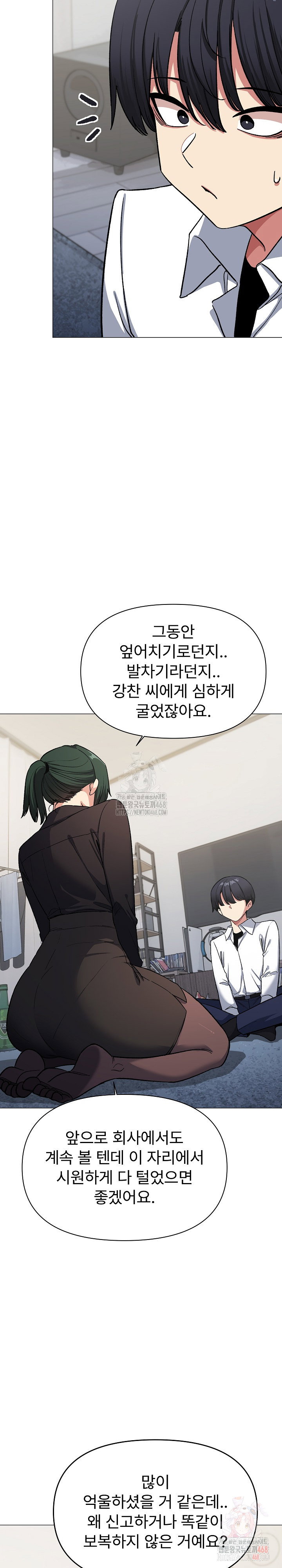 stop-smoking-raw-chap-43-3