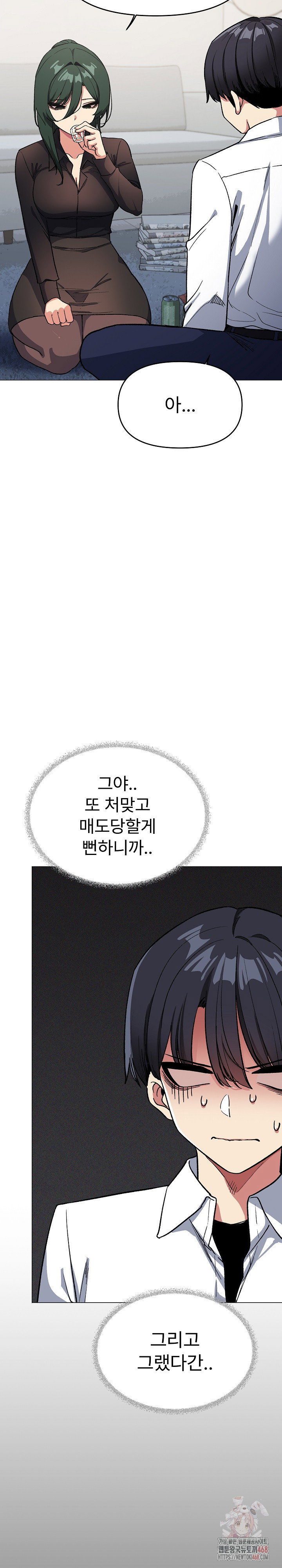 stop-smoking-raw-chap-43-4