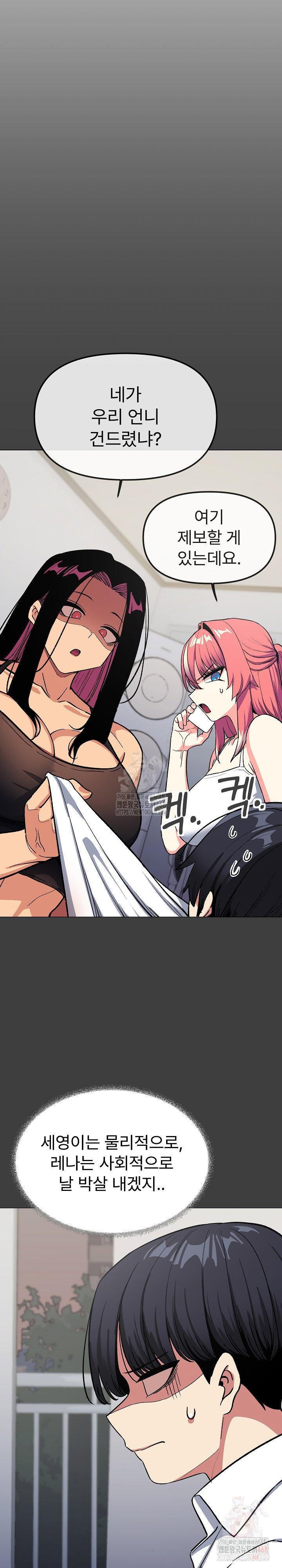 stop-smoking-raw-chap-43-5