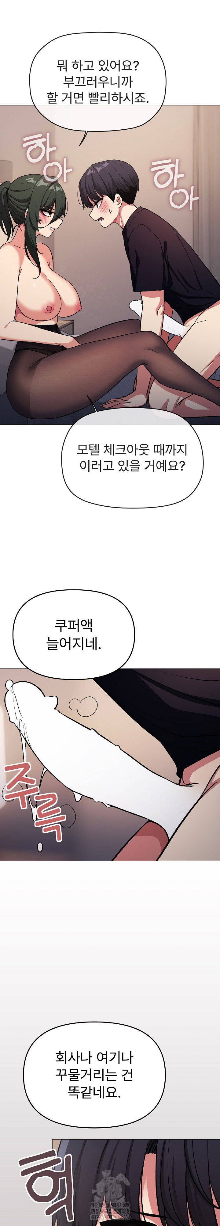 stop-smoking-raw-chap-46-27